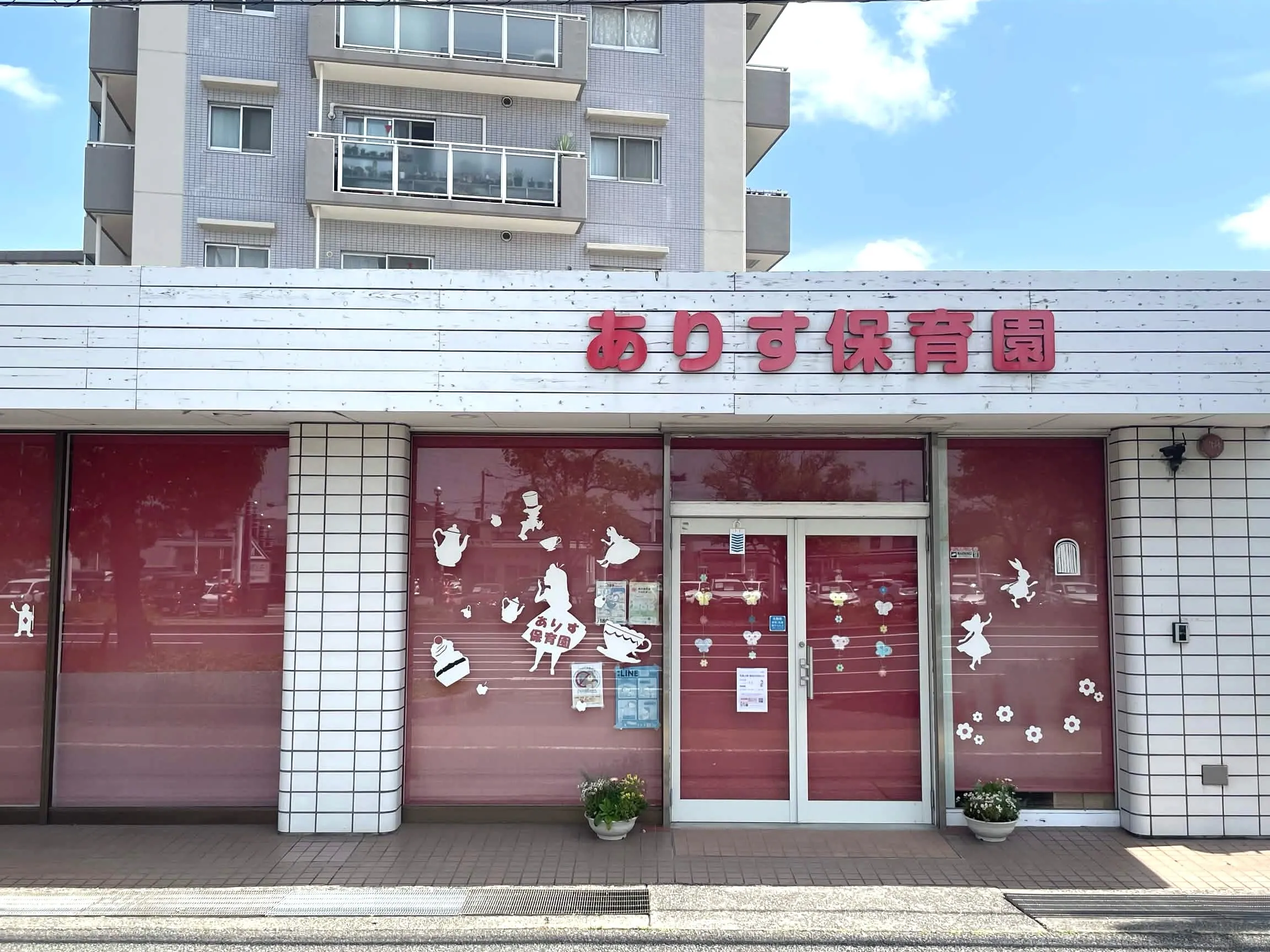 野口園